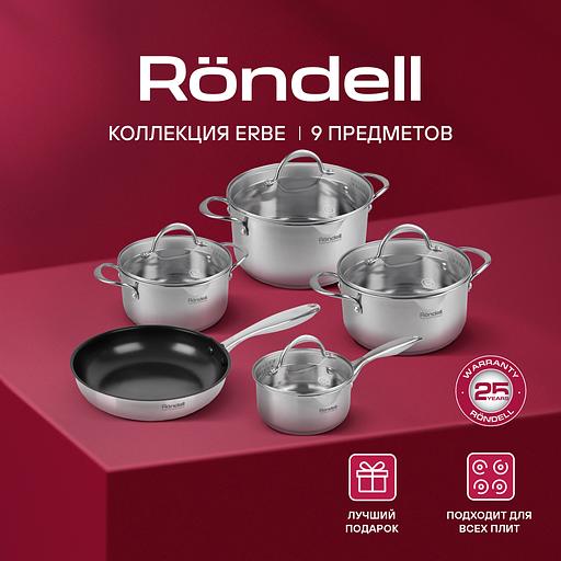 Набор посуды Rondell Erbe RDS-1290, 9 предметов фото 2
