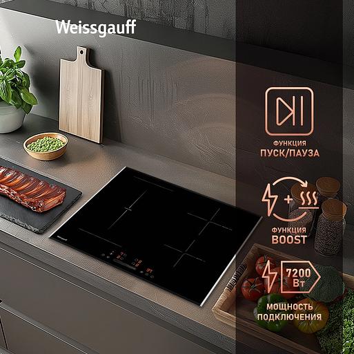 Индукционная варочная поверхность Weissgauff HI 643 Bfzg, независимая, черный фото 10
