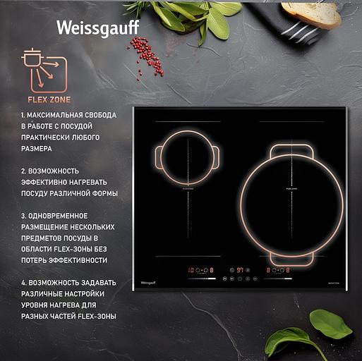Индукционная варочная поверхность Weissgauff HI 642 Bfzg, независимая, черный фото 7