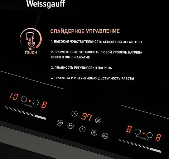 Индукционная варочная поверхность Weissgauff HI 642 Bfzg, независимая, черный фото 9