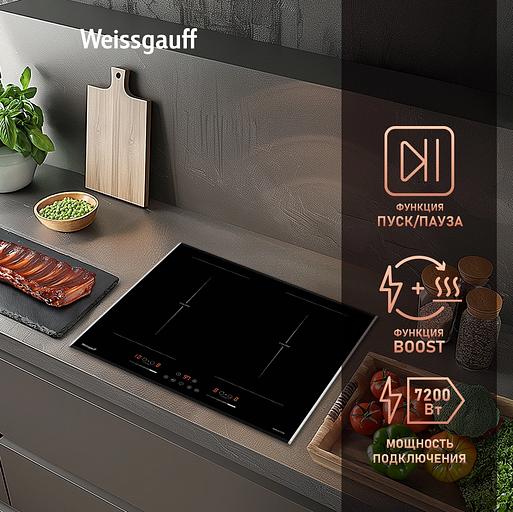 Индукционная варочная поверхность Weissgauff HI 642 Bfzg, независимая, черный фото 10