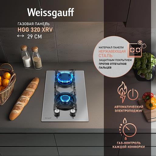 Газовая варочная поверхность Weissgauff HGG 320 XRV, независимая, нержавеющая сталь фото 6