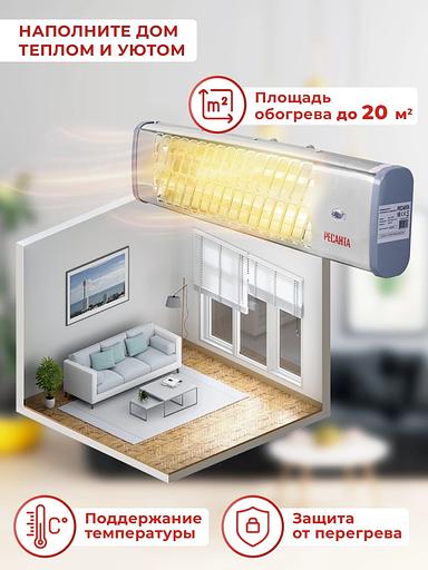 Инфракрасный обогреватель Ресанта ИКО-1200Л фото 9