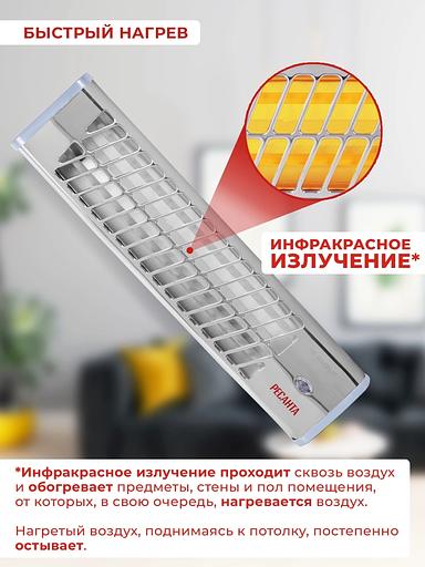 Инфракрасный обогреватель Ресанта ИКО-1200Л фото 10