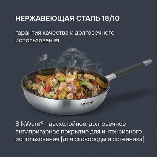 Набор посуды Rondell Filigran RDS-1833 7 предметов фото 3