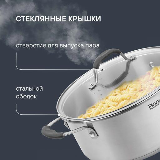 Набор посуды Rondell Filigran RDS-1833 7 предметов фото 6