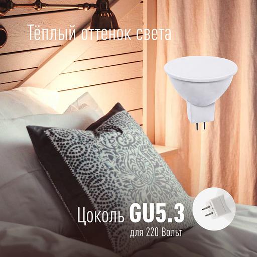 Лампа светодиодная LED BASIC JCDR 7.5Вт 220В GU5.3 3000К Космос LkecLED7.5wJCDRC30 фото 2
