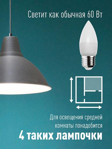 Лампа светодиодная LED BASIC CN 7.5Вт 220В E27 4500К Космос LkecLED7.5wCNE2745 фото 3