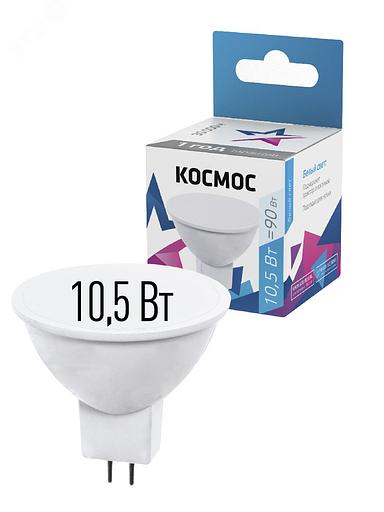 Лампа светодиодная LED BASIC JCDR 10.5Вт 220В GU5.3 4500К Космос LkecLED10.5wJCDRC45 фото 2