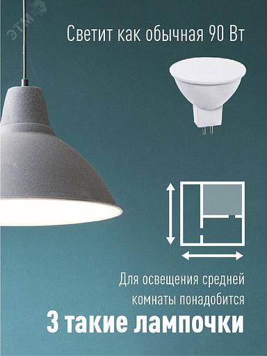 Лампа светодиодная LED BASIC JCDR 10.5Вт 220В GU5.3 4500К Космос LkecLED10.5wJCDRC45 фото 4