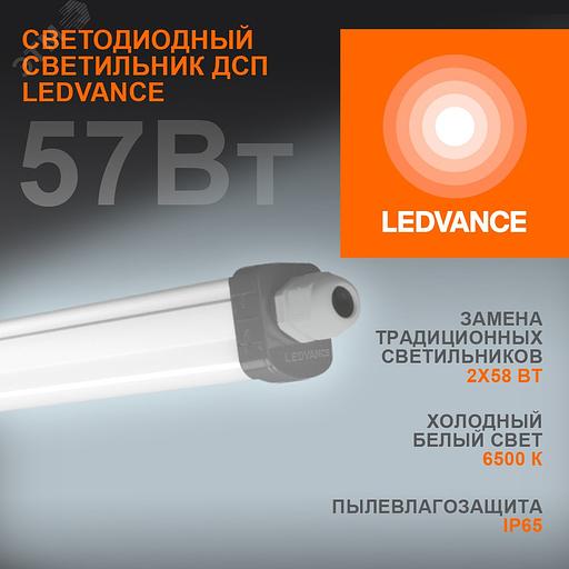 Светильник LED DAMP PROOF SLIM ДСП 57Вт 6500К 6000Лм IP65 1.5м ECO CLASS сер. LEDVANCE OSRAM 4058075169166 фото 2