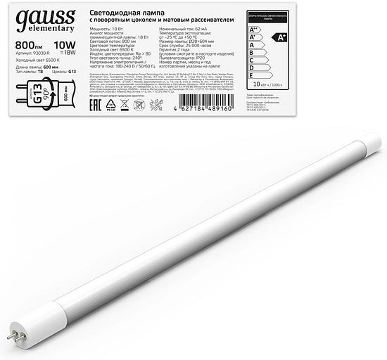 Лампа светодиодная Elementary T8 10Вт 6500К G13 800лм 600мм стекло поворотная Gauss 93030-R фото 2