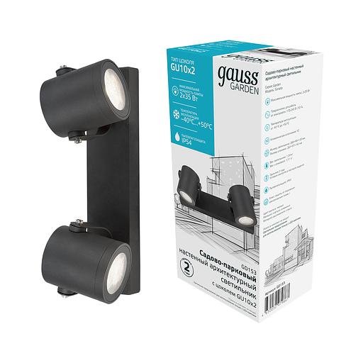 Gauss Sonata Светильник садово-парковый настенный архитектурный 2xGU10 280x90x130mm, 170-240V / 50Hz, 2xMax.35W, IP:54, 1/12 фото 2