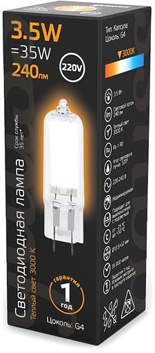 Лампа Gauss LED G4 AC220-240V 3.5W 3000K Glass 1/10/200 фото 4