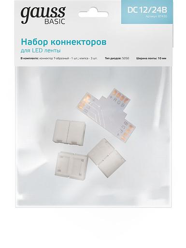 Набор коннекторов Basic для LED-ленты Т-образный RGB3014/5050/5060/5630 12V 10mm IP20 фото 1