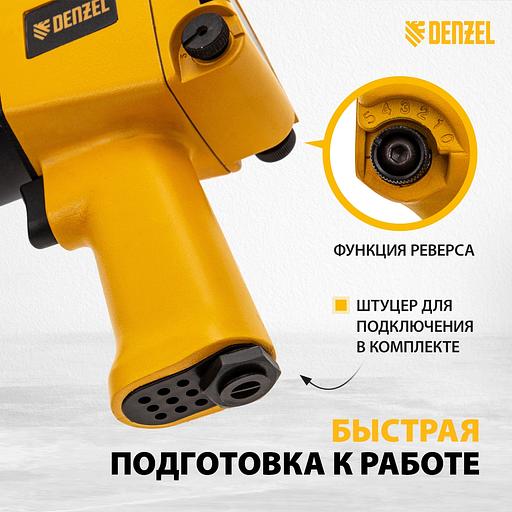 Ударный пневмогайковерт IW860+набор головок, 1/2", 7000 об/мин, 868 Нм Denzel фото 4