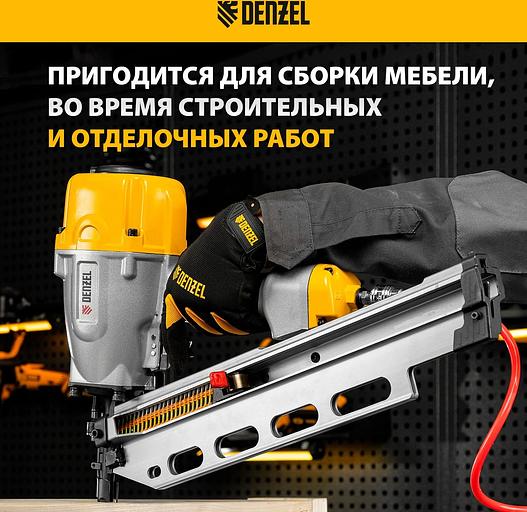 Нейлер пневматический PN2190 для гвоздей SN21 от 50 до 90 мм// Denzel фото 10