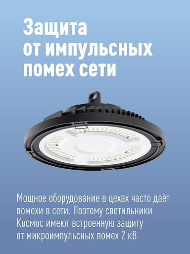 Светильник светодиодный ДСП-100Вт HIgh Bay 6500К 10000 Лм IP65 фото 6
