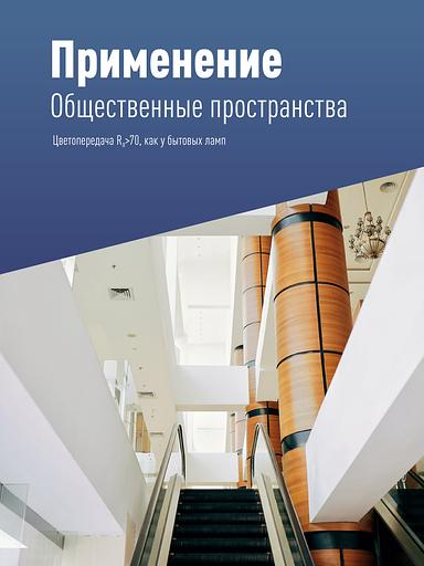 Светильник светодиодный ДСП-100Вт HIgh Bay 6500К 10000 Лм IP65 фото 8