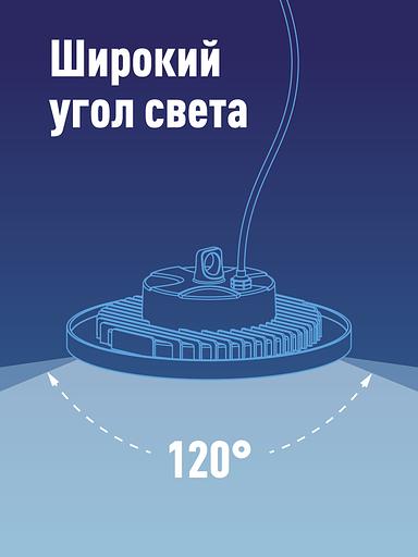Светильник светодиодный ДСП-100Вт HIgh Bay 6500К 10000 Лм IP65 фото 10
