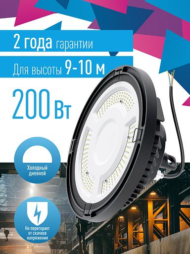 Светильник светодиодный ДСП-200Вт HIgh Bay 6500К 20000 Лм IP65 фото 4