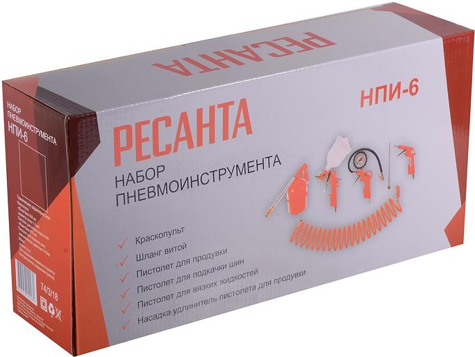 Набор пневмоинструментов Ресанта НПИ-6 компл.:6 предметов 130л/мин красный фото 9