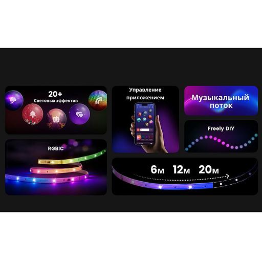 Умная светодиодная лента Yeelight, 6 метров / RGBIC+ BLE / YLYDD-0038 фото 2