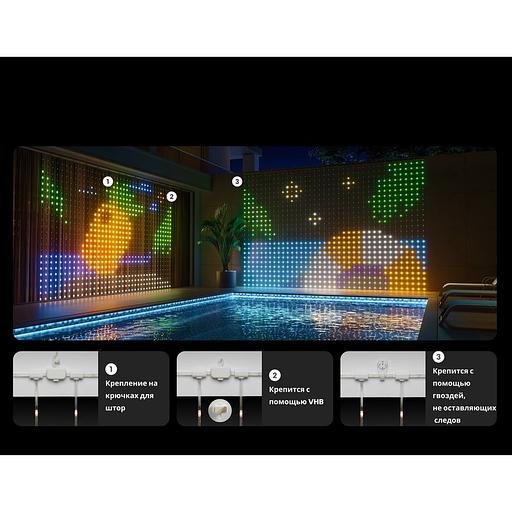 Умная штора-гирлянда Yeelight, 475 ламп, 1,5м x2м / RGBIC+ BLE / YLYDD-0053 фото 3