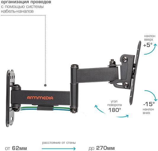 Кронштейн для телевизора Arm Media MARS-6 черный 10"-32" макс.25кг настенный поворотно-выдвижной и наклонный фото 3