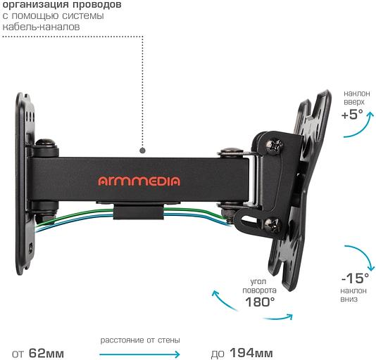 Кронштейн для телевизора Arm Media MARS-5 черный 10"-32" макс.25кг настенный поворот и наклон фото 3