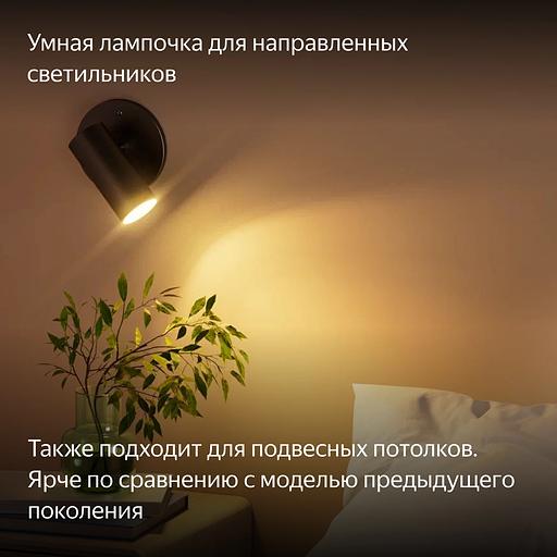 Умная лампочка Яндекс, GU10, RGB, 520 Лм, Matter over Wi-Fi фото 2