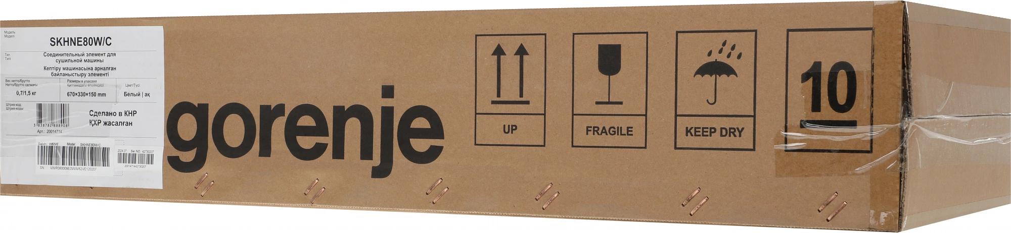 Комплект соединительный для сушильных и стиральных машин Gorenje SKHNE80W/C белый 700гр (упак: 1шт) фото 3
