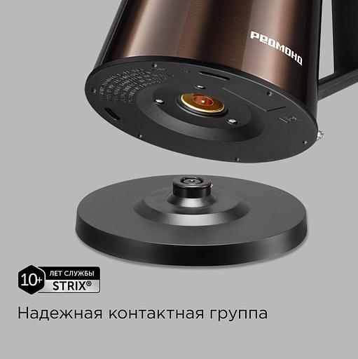 Чайник электрический Redmond KM244 1.7л. 2200Вт коричневый корпус: стекло фото 8