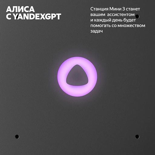 Яндекс Станция Мини 3, модель YNDX-00027 (лиловый) фото 3