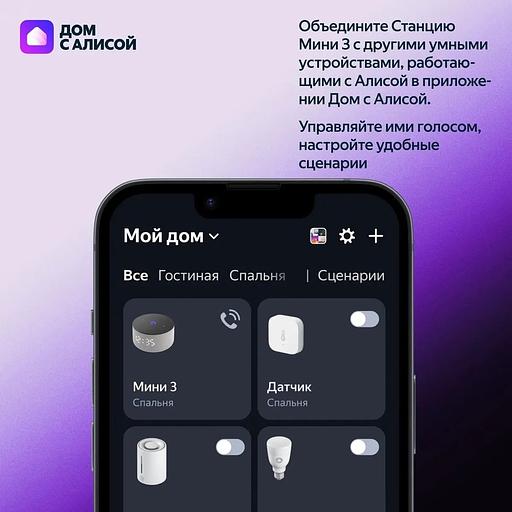 Яндекс Станция Мини 3, модель YNDX-00027 (лиловый) фото 4