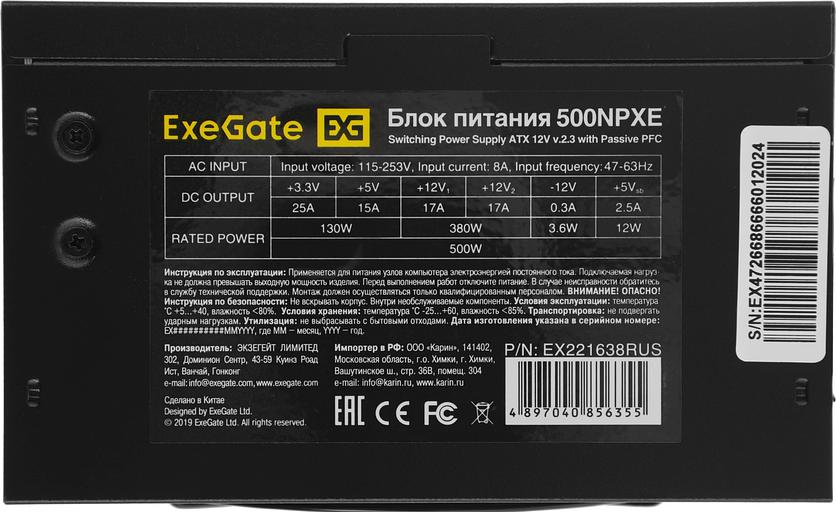 Блок питания 500W Exegate 500NPXE(+PFC), ATX, black, 12cm fan, 24+4pin, 6pin PCI-E, 3*SATA фото 10