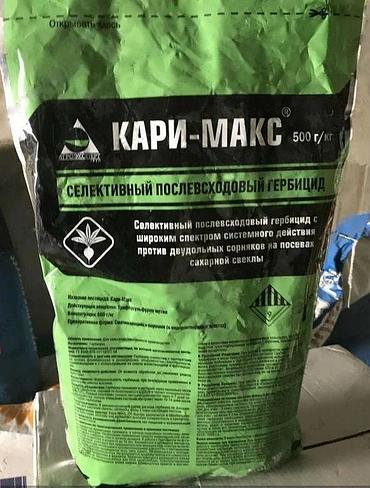 Кари-Макс, СП фото 1