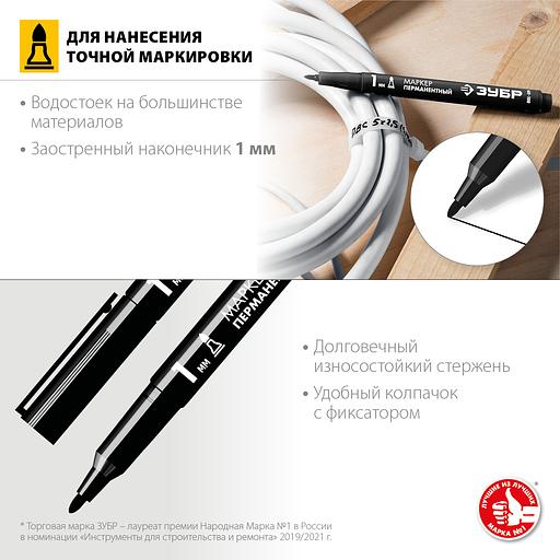 Перманентный маркер МП-100 черный, заостренный наконечник, ЗУБР фото 2