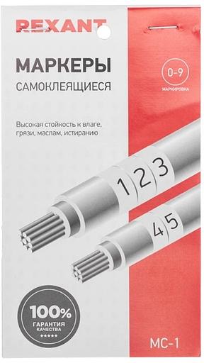 Маркеры самоклеящиеся МС-1 от 0 до 9 фото 1