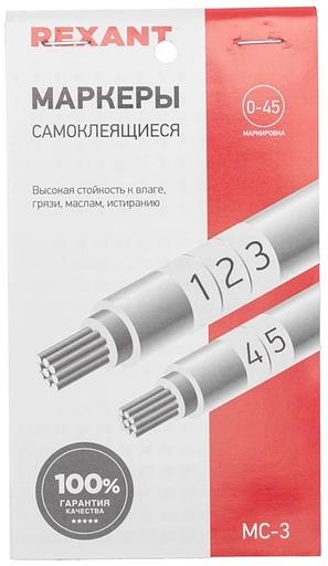 Маркеры самоклеящиеся МС-3 от 1 до 45 фото 1