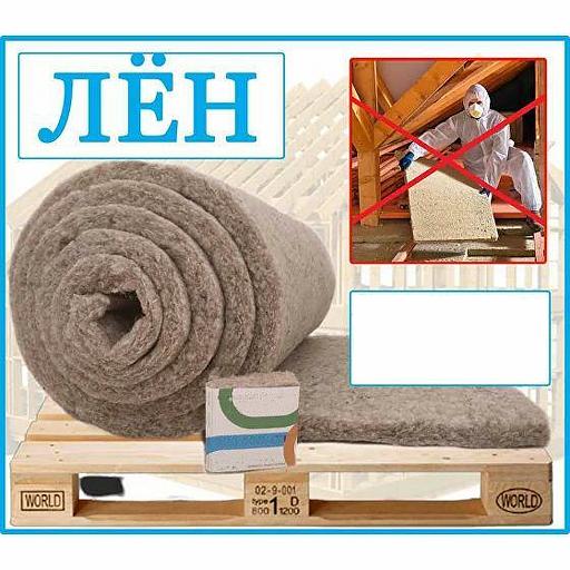 Льняной Утеплитель в Рулонах «Эко Локалит» 20 кг/м³ опт фото 6