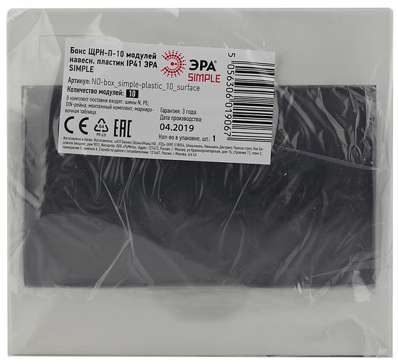 Щит распределительный ЭРА ЩРН-П-10 SIMPLE (20/160) фото 7