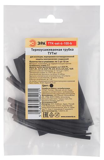 Термоусаживаемая трубка ЭРА ТУТнг (2:1) 1.5, 2.5, 3, 3.5, 4, 5, 6, 8, 10 черная (по 2 шт. 10см) (500 фото 2