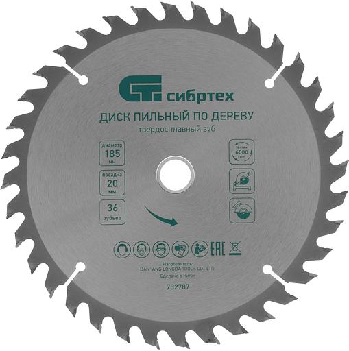 Пильный диск по дереву (185х20 мм; 36T) СИБРТЕХ 732787 фото 1