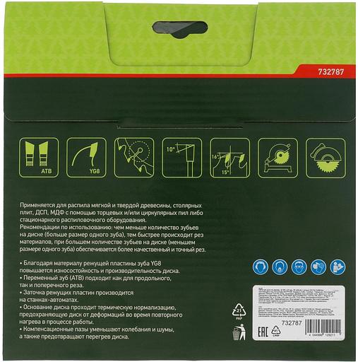 Пильный диск по дереву (185х20 мм; 36T) СИБРТЕХ 732787 фото 6