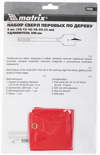 Набор сверл перовых MATRIX по дереву, 10-12-16-18-20-25 мм, 6 шт., удлинитель 300 мм 6-гран. хвост.// 70406 фото 3