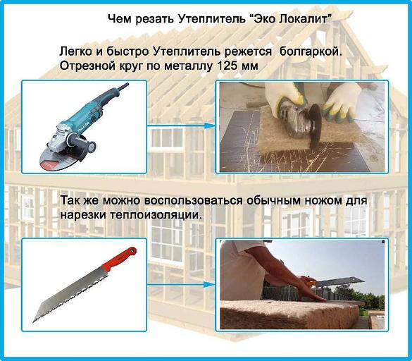 Конопляный Утеплитель «Эко Локалит» П22 горизонт фото 7