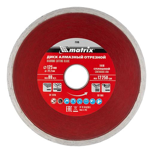 Диск алмазный отрезной сплошной, 125 х 22,2 мм, влажная резка// Matrix фото 2