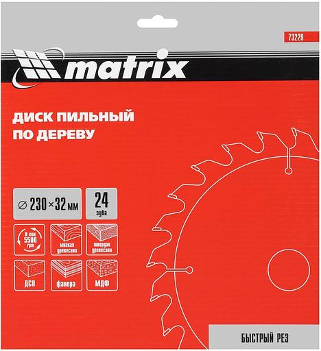 Пильный диск по дереву, ф230 х 32 мм, 24 зуба + кольцо 32/30// Matrix фото 6