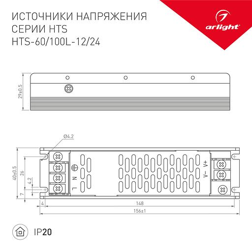Блок питания HTS-100L-24 (24V, 4.2A, 100W) (IP20 Сетка, 3 года) фото 2